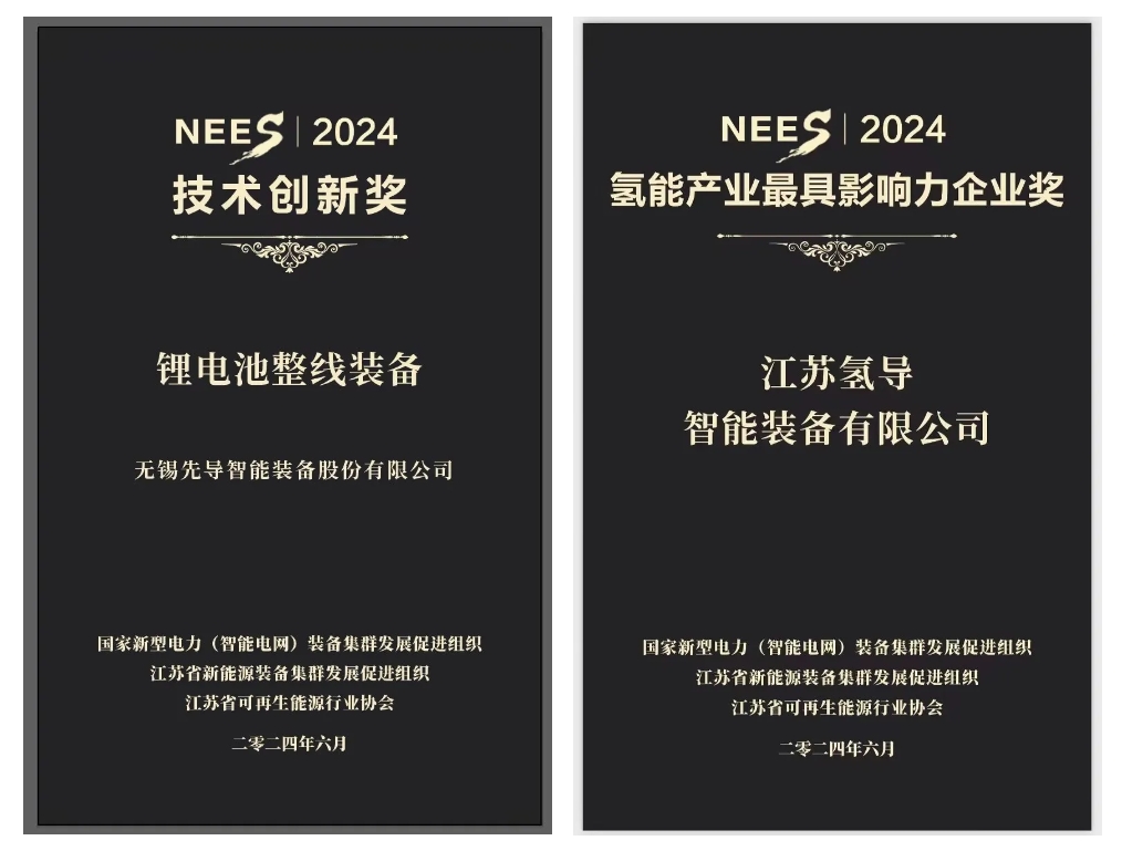 在线购买世界杯氢导获奖官网封面.png